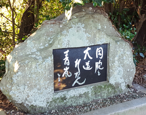 境内・山道